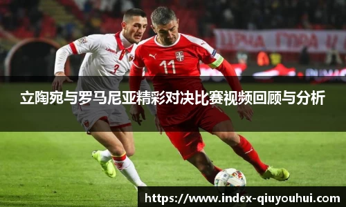 球友会登录入口